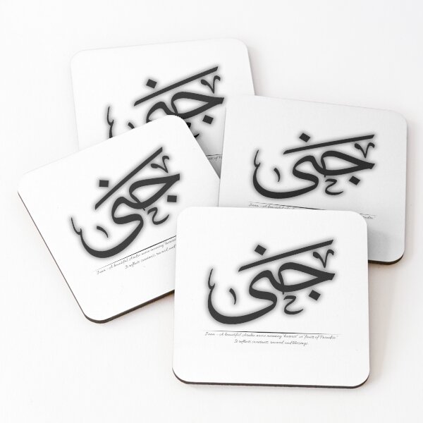 Item preview, Jana – Elegant Arabic Calligraphy in Thuluth Script designed and sold by Noor_Creations.