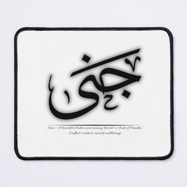 Item preview, Jana – Elegant Arabic Calligraphy in Thuluth Script designed and sold by Noor Gallery.