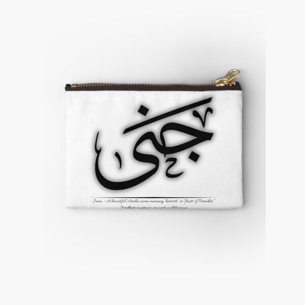 Item preview, Jana – Elegant Arabic Calligraphy in Thuluth Script designed and sold by Noor Gallery.