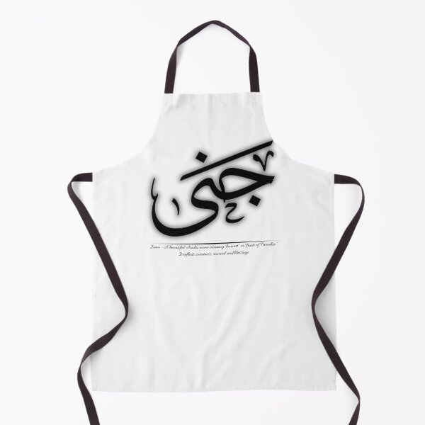 Item preview, Jana – Elegant Arabic Calligraphy in Thuluth Script designed and sold by Noor Gallery.