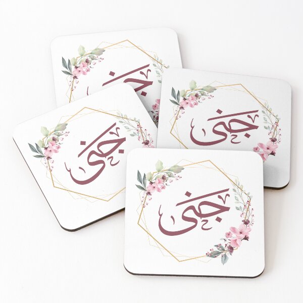 Item preview, Djanah– Elegant Arabic Calligraphy in Thuluth Script designed and sold by Noor_Creations.