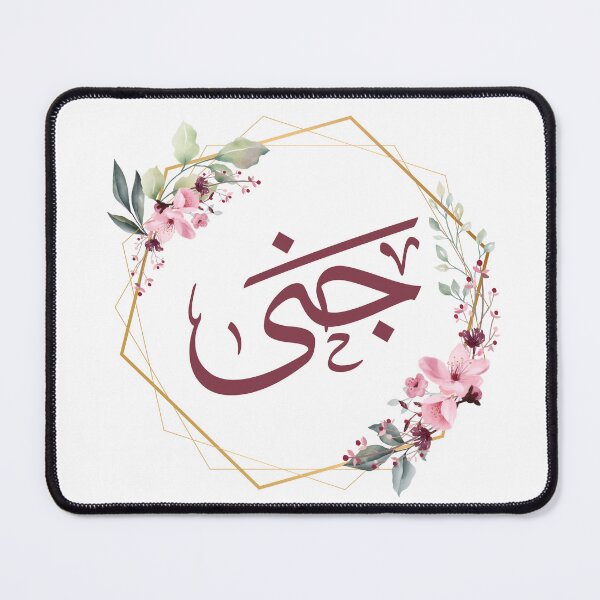 Item preview, Djanah– Elegant Arabic Calligraphy in Thuluth Script designed and sold by Noor Gallery.