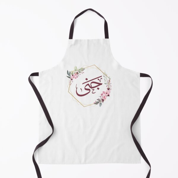 Item preview, Djanah– Elegant Arabic Calligraphy in Thuluth Script designed and sold by Noor_Creations.