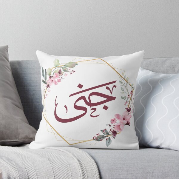Item preview, Djanah– Elegant Arabic Calligraphy in Thuluth Script designed and sold by Noor Gallery.