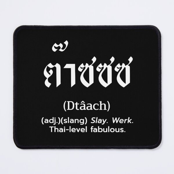Item preview, Dtaach (ต๊าซซซ) – Thai Slang for Epic Vibes (White words ver.) designed and sold by Echo Twist Works.