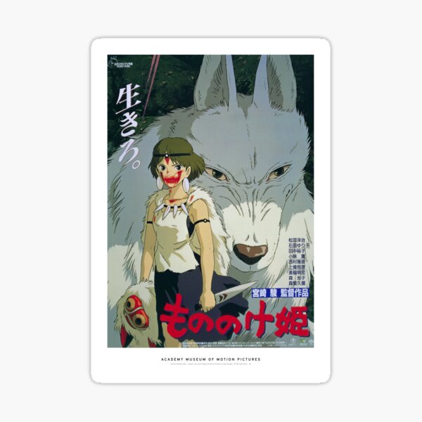 Item preview, Princess Mononoke - Retro Poster Japanese Studio Ghibli designed and sold by Viv G.