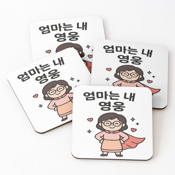 Item preview, Omma, My Hero – Korean Mothers Day Love Tribute designed and sold by Rajasekar.