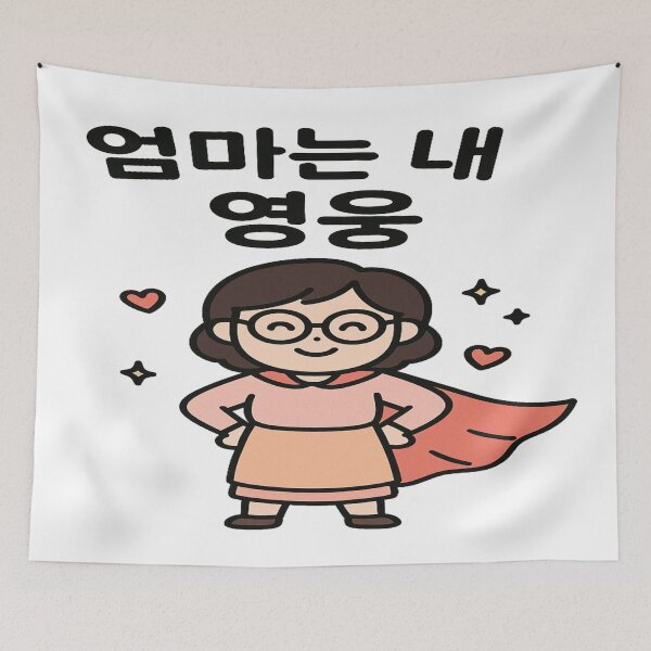 Item preview, Omma, My Hero – Korean Mothers Day Love Tribute designed and sold by Rajasekar.