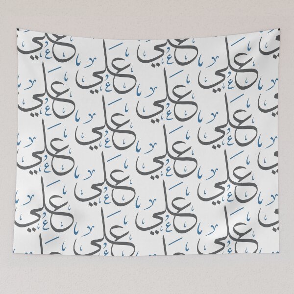 Item preview, Arabic Calligraphy Name “Ali” – Thuluth Script Art Print designed and sold by Amr Qadi.