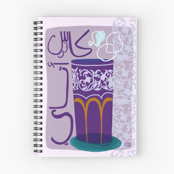Item preview, Moroccan tea aesthetic  designed and sold by lunajoon.