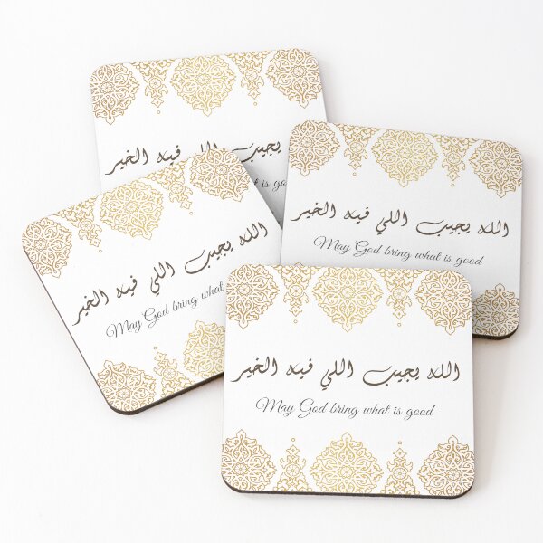 Item preview, Moroccan Gold Calligraphy Blessing Design designed and sold by mikasaprada.