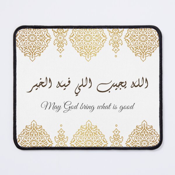 Item preview, Moroccan Gold Calligraphy Blessing Design designed and sold by mikasaprada.