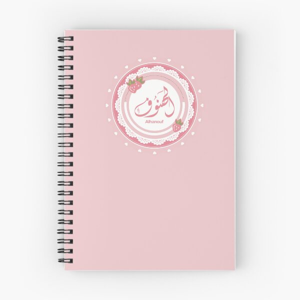 Item preview, Name Alhanouf اسم الهنوف   designed and sold by ArabicFeather.