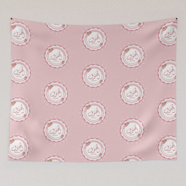 Item preview, Name Alhanouf اسم الهنوف   designed and sold by ArabicFeather.