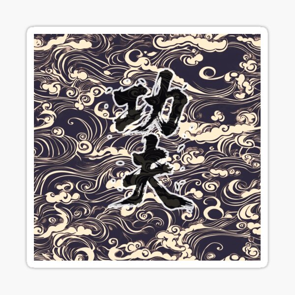Item preview, KONGFU – Power of oriental designed and sold by atrinkaxel.