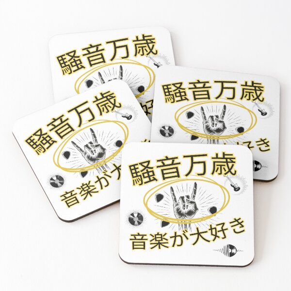 Item preview, Long Live the Noise: The Hand of Rock (Japanese) designed and sold by II IRONSKULLS II.