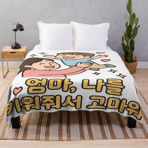 Item preview, Omma, Thank You for Your Love – Korean Mother's Day Tribute  designed and sold by Rajasekar.