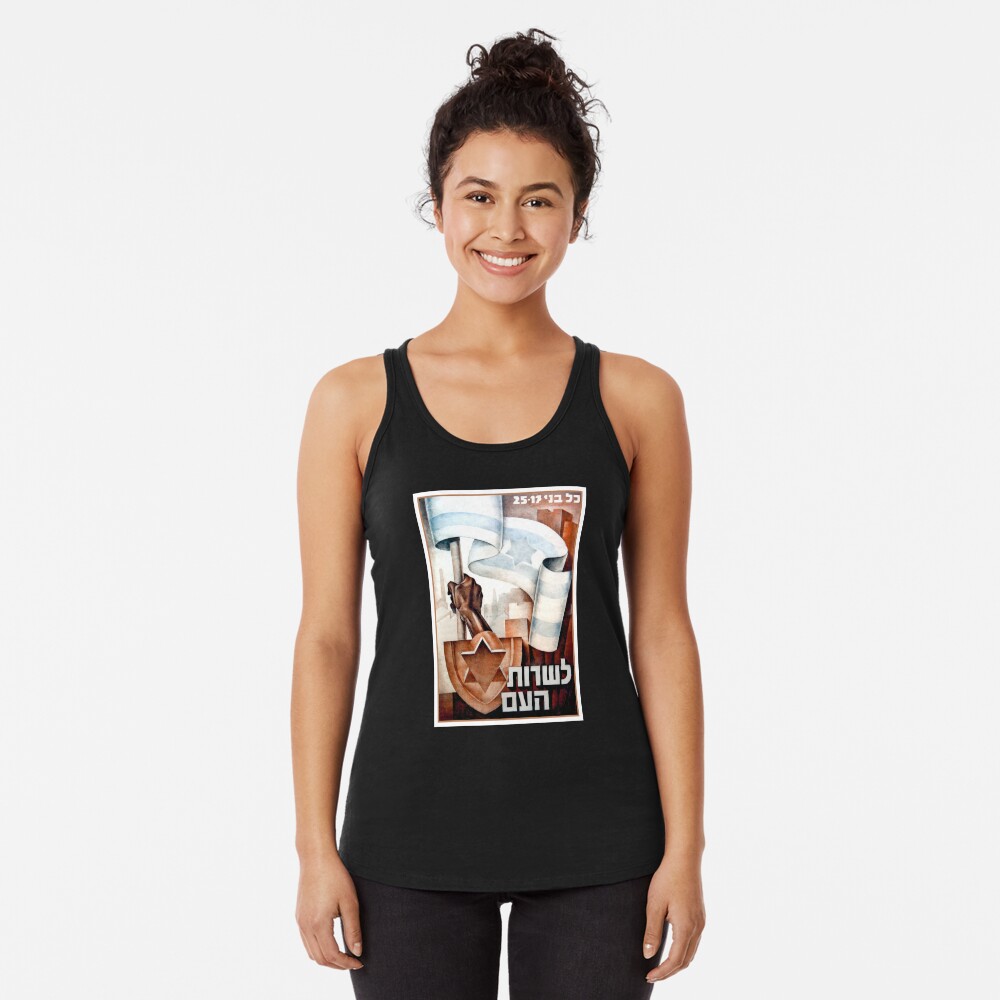 Item preview, Racerback Tank Top designed and sold by UltraQuirky.