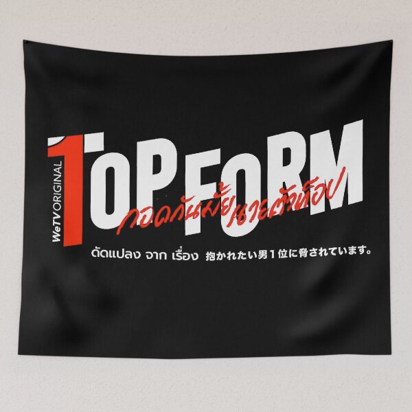 Item preview, TOP FORM the series logo BL Jin Akin Smart Boom Thai drama Lakorn Yaoi Dakaichi designed and sold by Kpop-Noona.