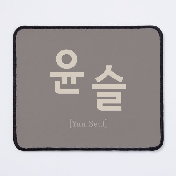 Item preview, 윤슬(Yun Seul) - Sun glitter designed and sold by trepiu.