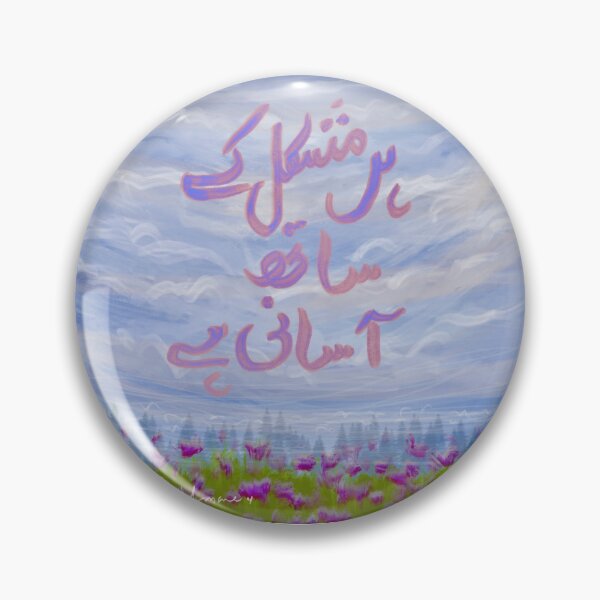 Item preview, With every difficulty, there is ease. designed and sold by ArtbyUmme.
