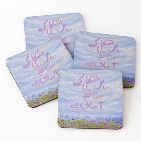 Item preview, With every difficulty, there is ease. designed and sold by ArtbyUmme.