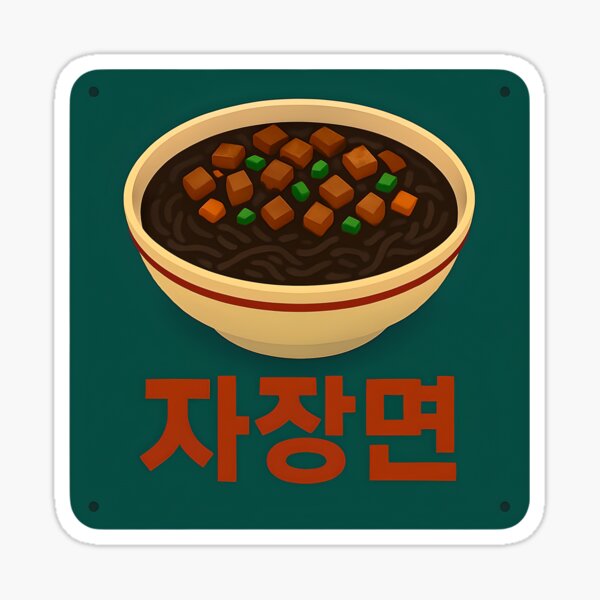 Item preview, Jajangmyeon illustration with Korean script 짜장면 – Cute K-Food design for fans of Korean noodles designed and sold by Gamma-Zone.