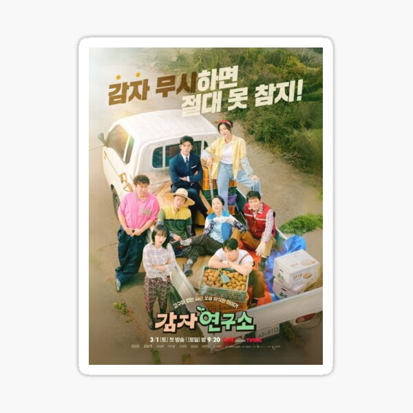 Item preview, The Potato Lab Kdrama - Potato Research Institute designed and sold by Kdramasaddict.