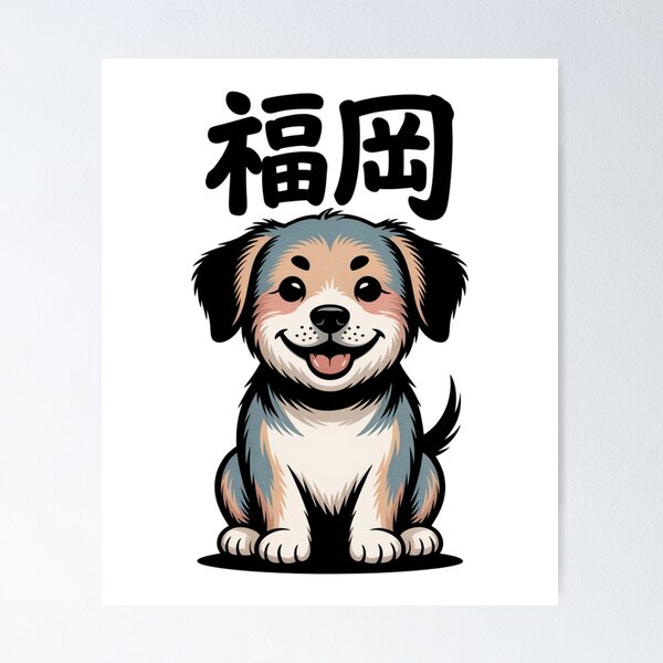 Item preview, Fukuoka Friend designed and sold by GemiGarp.