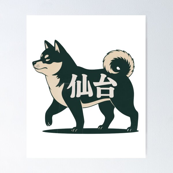 Item preview, Sendai Stroll designed and sold by GemiGarp.