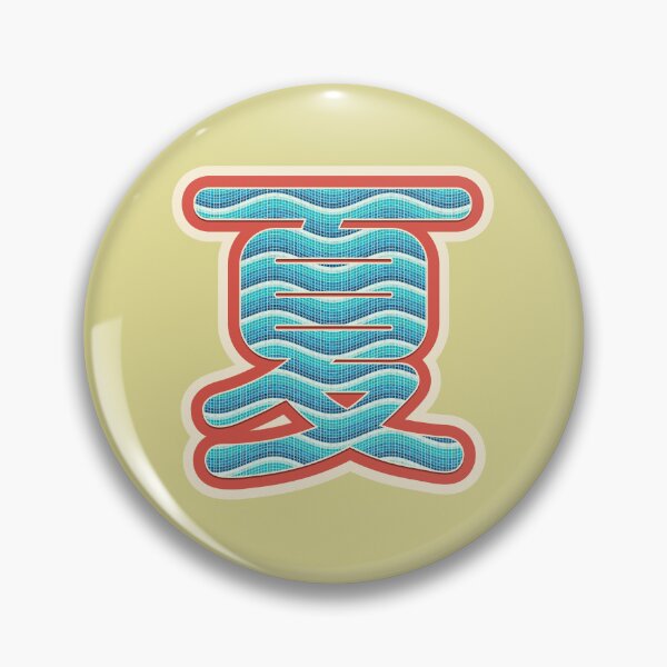 Item preview, 夏 (Summer) Wave Mosaic Tile Pattern Kanji Typography designed and sold by trepiu.