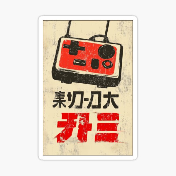 Artikel-Vorschau von Vintage Retro-Videospiel-Controller 12, designt und verkauft von [EverNever] Creative Gear Alternatives.