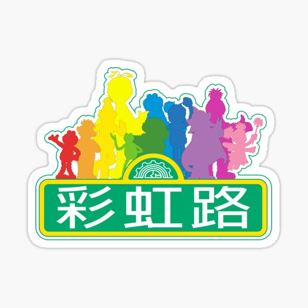 Item preview, Rainbow Road 彩虹路 - Chinese version designed and sold by Global Rainbow Engineers.