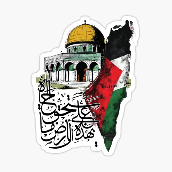 Item preview, Vintage Palestine Map & Dome of the Rock - 1970s Comic Style Art Print designed and sold by Pulse Creativity Designs.