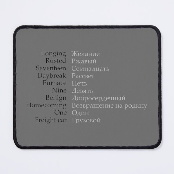 Item preview, Winter Soldier Trigger Words designed and sold by immelissasavin.