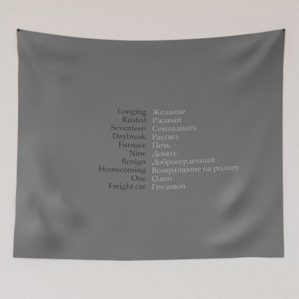 Item preview, Winter Soldier Trigger Words designed and sold by immelissasavin.