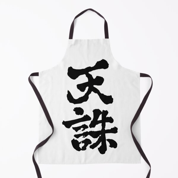 Item preview, Heaven's Wrath – 天誅 designed and sold by omosiro-jp.