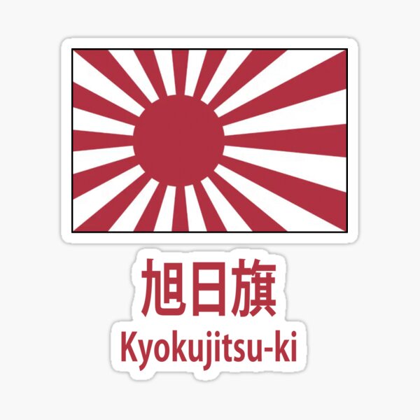Item preview, Kyokujitsu-ki, the Japanese Flag designed and sold by Pai-artshop.