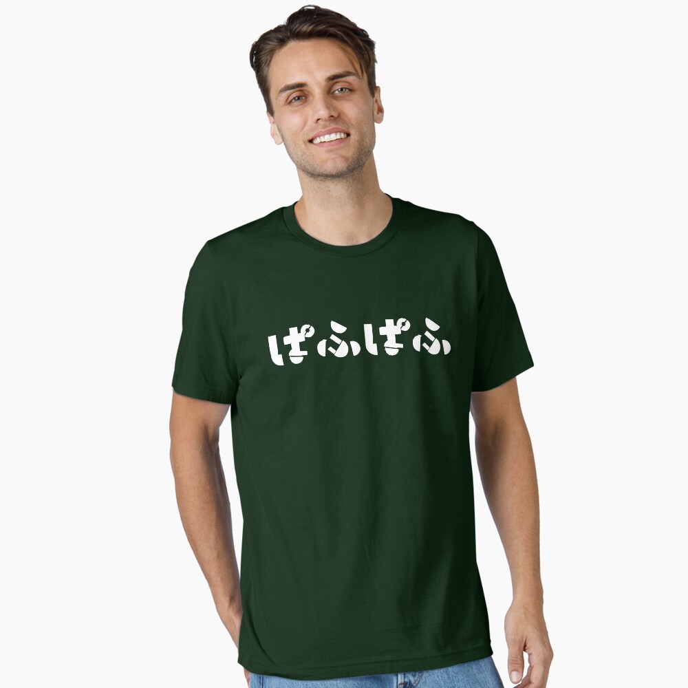 Pafupafu - Essential T-Shirt