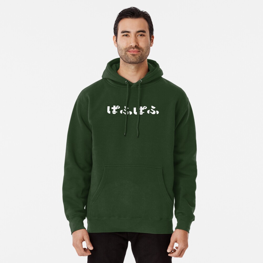 Pafupafu - Pullover Hoodie