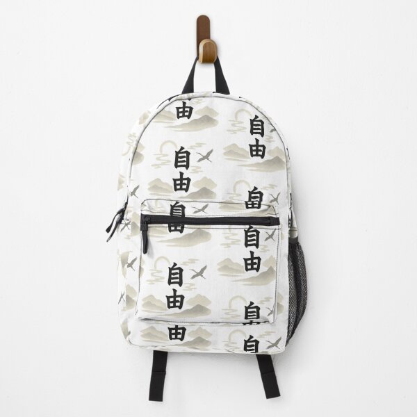 Item preview, Freedom in Kanji – Zen Minimalist Calligraphy Art designed and sold by 奇0904.