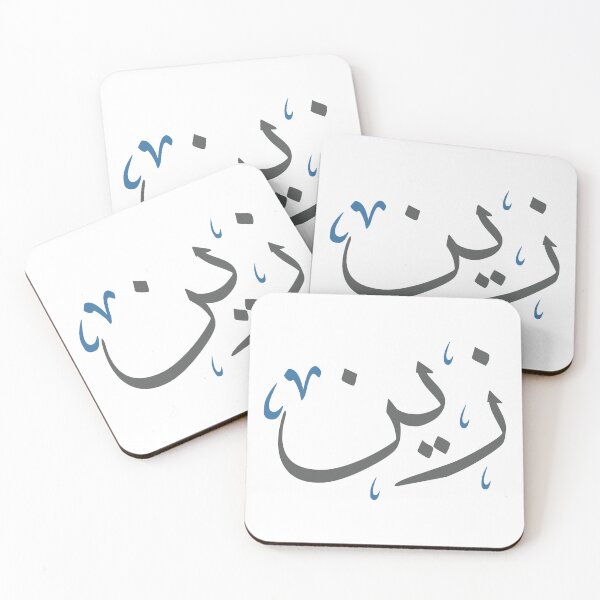 Item preview, Zain - Arabic Calligraphy Name Design for Kids designed and sold by Amr Qadi.