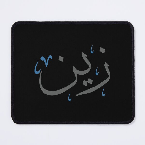 Item preview, Zain - Arabic Calligraphy Name Design for Kids designed and sold by Amr Qadi.