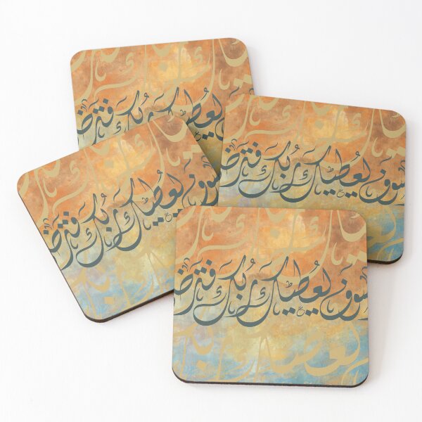 Item preview, Islamic Arabic Calligraphy Wall Art ولسوف يعطيك ربك فترضى designed and sold by MagicCreationsW.