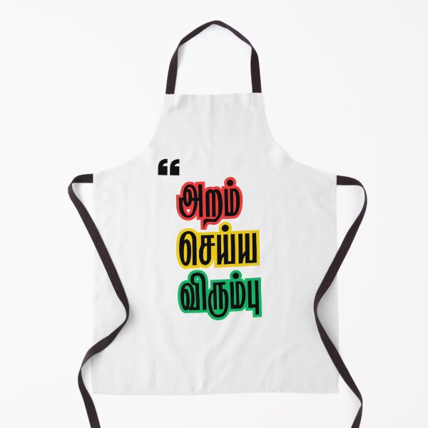 Item preview, aram seiya virumbu athichudi tamil literature tshirt  designed and sold by TheTrendNoww.