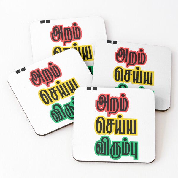 Item preview, aram seiya virumbu athichudi tamil literature tshirt  designed and sold by TheTrendNoww.