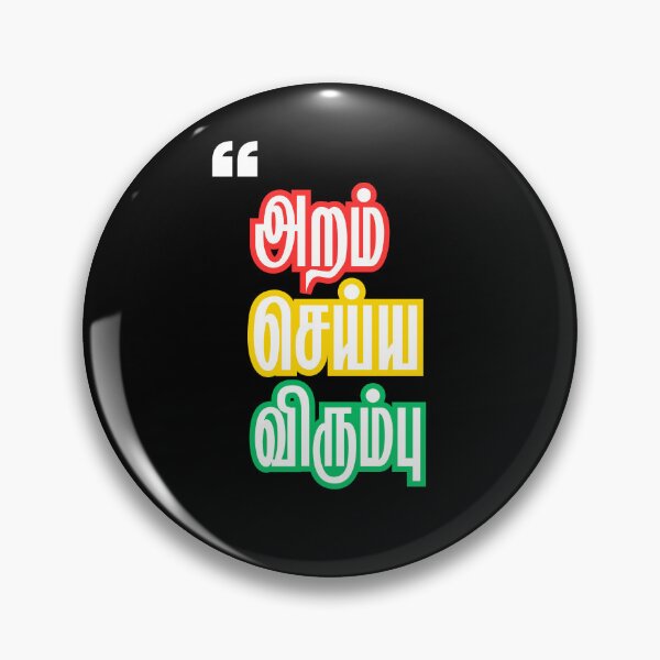 Item preview, aram seiya virumbu athichudi tamil literature tshirt  designed and sold by TheTrendNoww.
