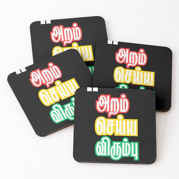 Item preview, aram seiya virumbu athichudi tamil literature tshirt  designed and sold by TheTrendNoww.