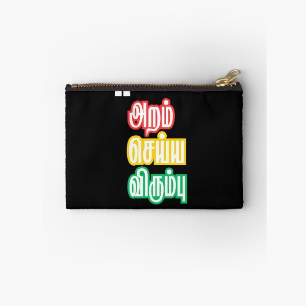 Item preview, aram seiya virumbu athichudi tamil literature tshirt  designed and sold by TheTrendNoww.