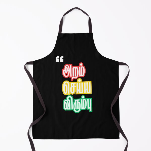 Item preview, aram seiya virumbu athichudi tamil literature tshirt  designed and sold by TheTrendNoww.